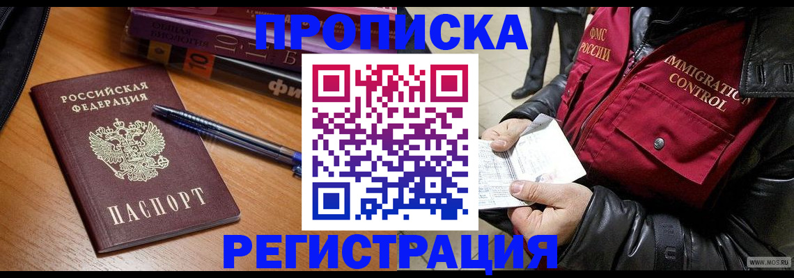 прописка иностранных граждан в Ужуре